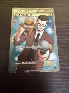 2026年最新】ポケモンカード バトルレポーター SRの人気アイテム