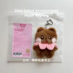 公式 ILLIT 1周年 PLUSH キーリング ウォンヒ - メルカリ