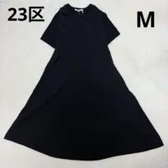 【新品未使用】23区　ストレッチワンピース 新品未使用　M ロング　洗える　半袖