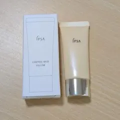 【新品・未使用】IPSA コントロールベース（イエロー） 20g
