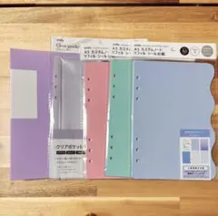 A5 6穴 バインダー＆リフィルセット アミファ　未使用　シール帳