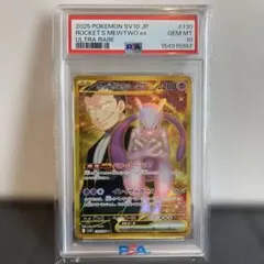 PSA10 ロケット団のミュウツーex UR ポケモンカード - メルカリ