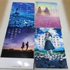 汐見夏衛 作品集 3冊セットとおまけ