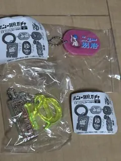 #ニュー別府ガチャ キーホルダー2個セット 別府温泉 シークレット