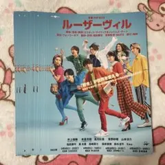 ルーザーヴィル フライヤー