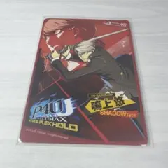 2026年最新】p4u 鳴上悠の人気アイテム - メルカリ