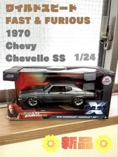 新品】Jada Toys 253203098 Fast & Furious - メルカリ