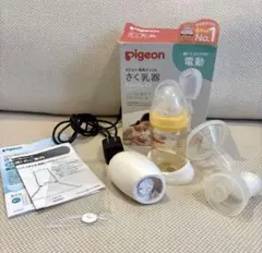 Pigeon handy fit 電動搾乳器 コードレス可／付属品あり