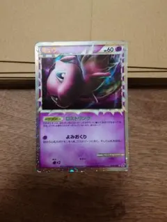 ミュウ ☆ LL ロストリンク 018/040