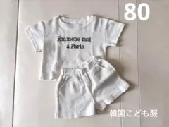 ワッフル生地　Tシャツ ショートパンツ セット