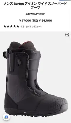 2025年最新】スノーボードブーツ バートン アイオンの人気アイテム