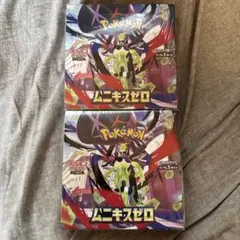 ムニキスゼロ　シュリンク付き2box