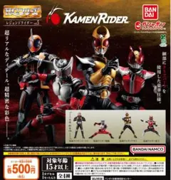 HGレジェンドライダーvol.5 全4種フルコンプ