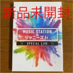 【正規品】Mステ ジャニーズJr. DVD