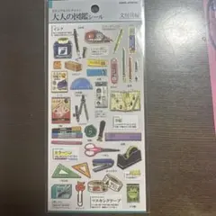 【正規品】大人の図鑑シール　文房具編　カミオジャパン