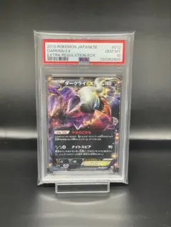 ダークライEX PSA10 044 2025年最新】ダークライ ex psa10の人気アイテム - メルカリ