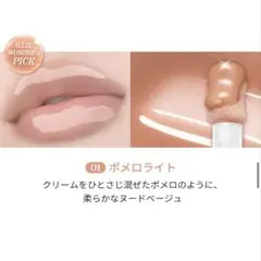 롬앤앤디 롬앤쥬시 플래시 립 오일 01 포멜로라이트