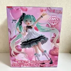 初音ミク Birthday2025　AMP＋ フィギュア～Party ver.～