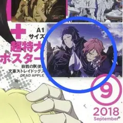 2026年最新】文豪ストレイドッグスB2布ポスターの人気アイテム - メルカリ