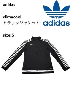 adidas climacool トラックジャケット　ジャージ　size:S