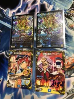 マルコ.star 2枚　シードラン　マンマサ　セット