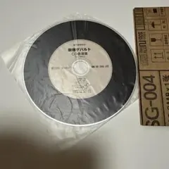 新宿ゲバルト　CD【海◯版】 新宿ゲバルト CD【海◯版】 - メルカリ