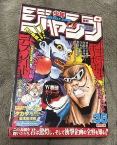 2026年最新】週刊少年ジャンプ1996年41号の人気アイテム - メルカリ