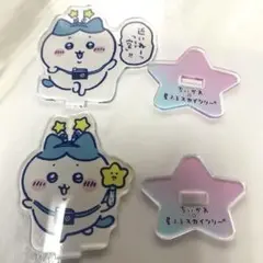 ちいかわ　星ふるスカイツリー　アクリルスタンド　（ハチワレ2つセット）