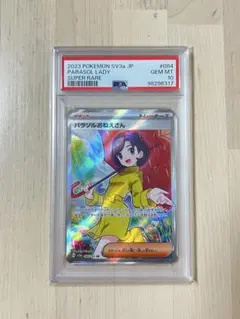 2026年最新】パラソルおねえさん sr psa9の人気アイテム - メルカリ