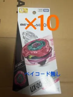 ベイブレードX スコーピオスピア0-70Z メタルコート:マゼンタ 10個