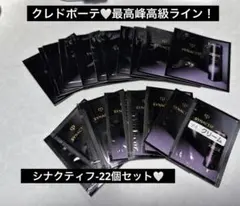 2026年最新】シナクティフ クレームイユーnの人気アイテム - メルカリ