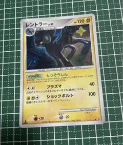 2026年最新】ポケモンカード レントラー 086/DP-P 明治 meijiの人気