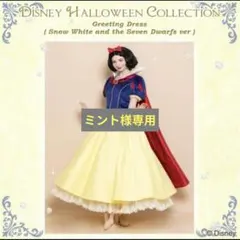 2026年最新】シークレット ハニー白雪姫の人気アイテム - メルカリ