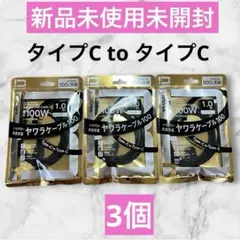 タイプC toタイプCケーブル 1m 高速充電（最大100w）