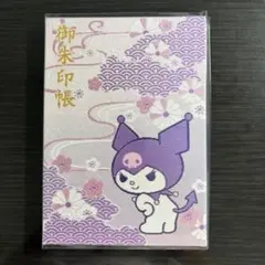 クロミ KUROMI クロミ御朱印帳 御朱印 オリジナル御朱印帳 人気 希少