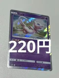 【希少】　psa10 ミュウ R SM10 037/095 ダブルブレイズ ミュウ R SM10 ダブルブレイズ 037/095 - メルカリ