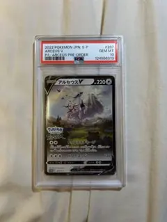 2026年最新】アルセウス プロモ psa10の人気アイテム - メルカリ