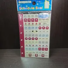 レトロ たれぱんだ　スケジュールシール　新品未使用