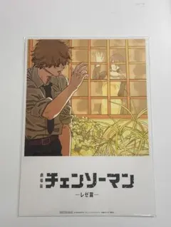 チェンソーマン 映画特典 第8弾