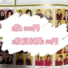 週刊TVガイド　推しの証明写真