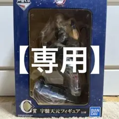 鬼滅の刃 宇髄天元フィギュア ハンドタオル セット