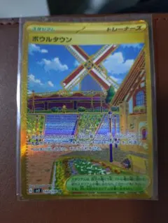ボウルタウン UR SV3 黒炎の支配者 140/108