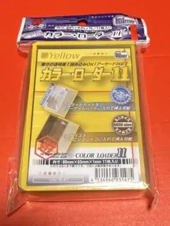 カラーローダー11 - メルカリ