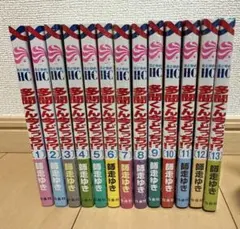 多聞くん今どっち!? 1〜13巻
