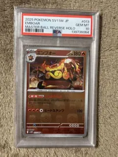 2026年最新】バリヤード マスターボール psa10の人気アイテム - メルカリ