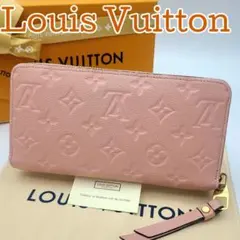 美品 ルイヴィトン ジッピーウォレット アンプラント 長財布 モノグラム ピンク