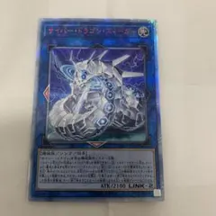 遊戯王　サイバー・ドラゴン・ズィーガー　20thシークレットレア 日版のサムネイル