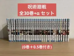 呪術廻戦 まとめ売り(全て初版)＋付録多数 Yahoo!オークション -「呪術廻戦 初版」の落札相場・落札価格