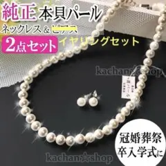 祝入学セール【ピアス 】高品質 純正貝パール ネックレスセット 天然8mm 結婚