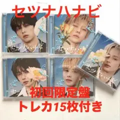 TXT セツナハナビ　ソロジャケット盤　コンピリート　トレカ15枚